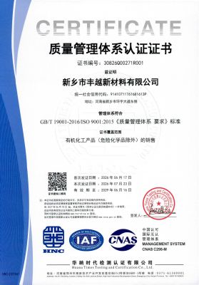 Quality management systems-Requirements
